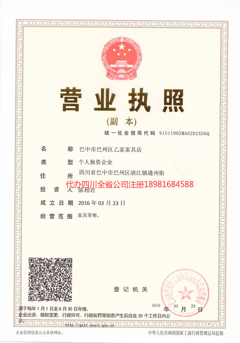 邵阳邵阳乙家家具店