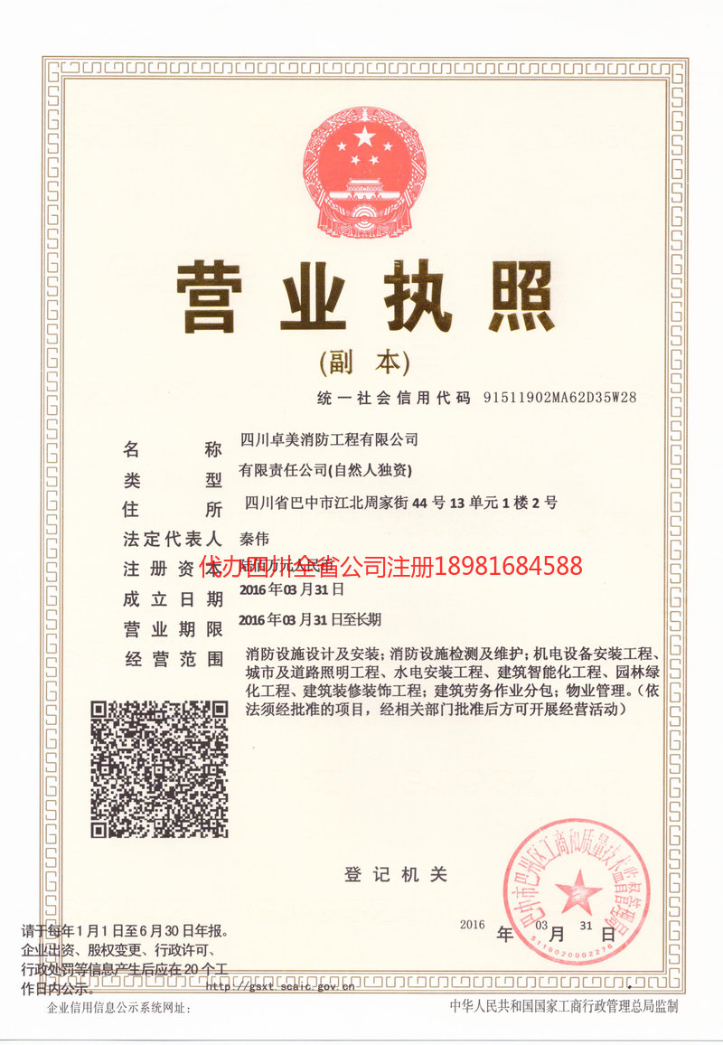 邵阳邵阳卓美消防工程有限公司